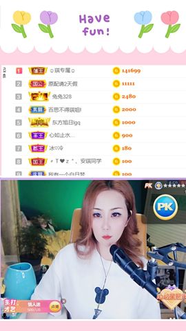 安琪同学主播照片
