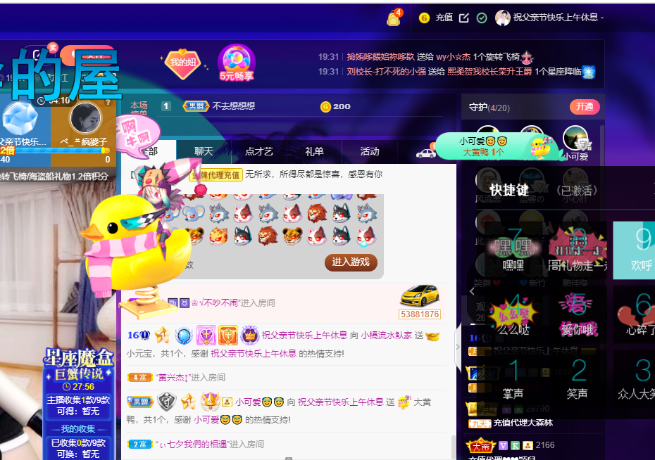 聆听~福妞儿的图片