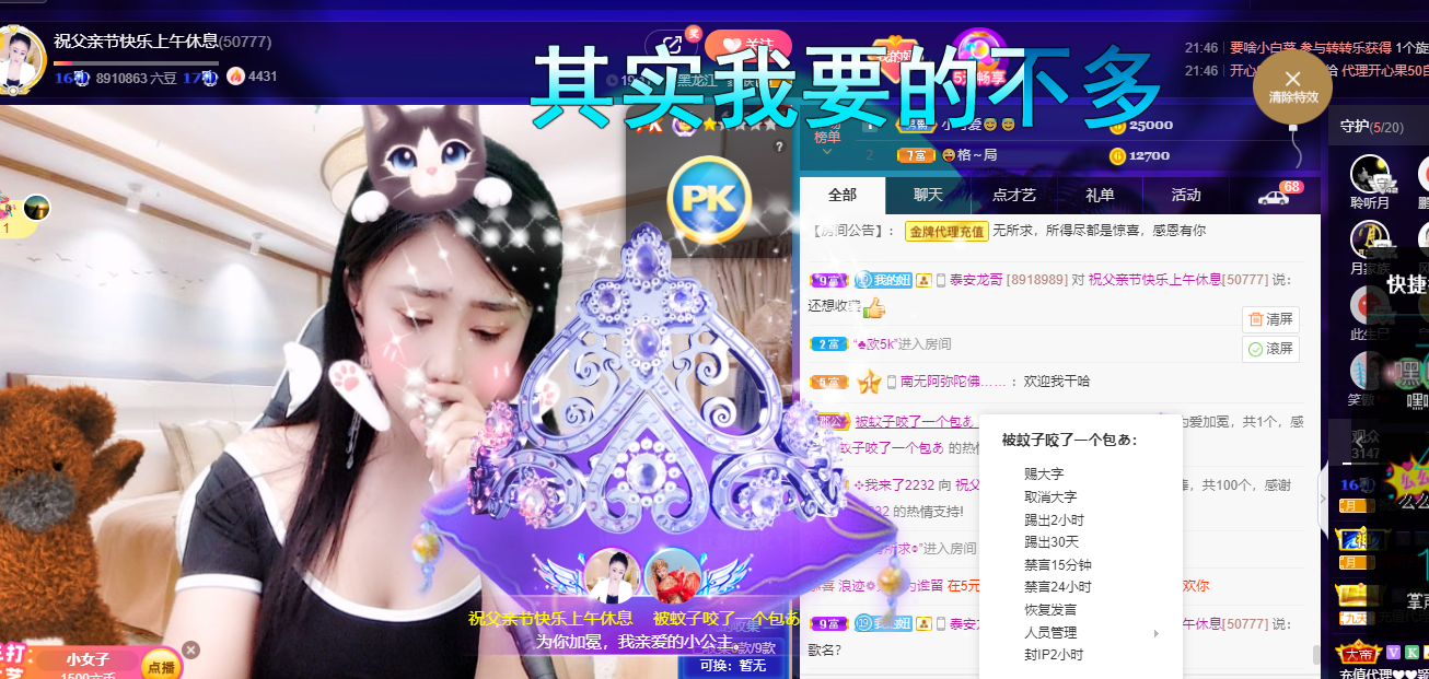 聆听~福妞儿的图片
