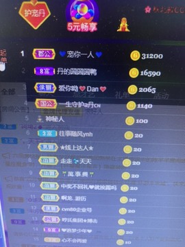 丹从心开始求老板主播照片