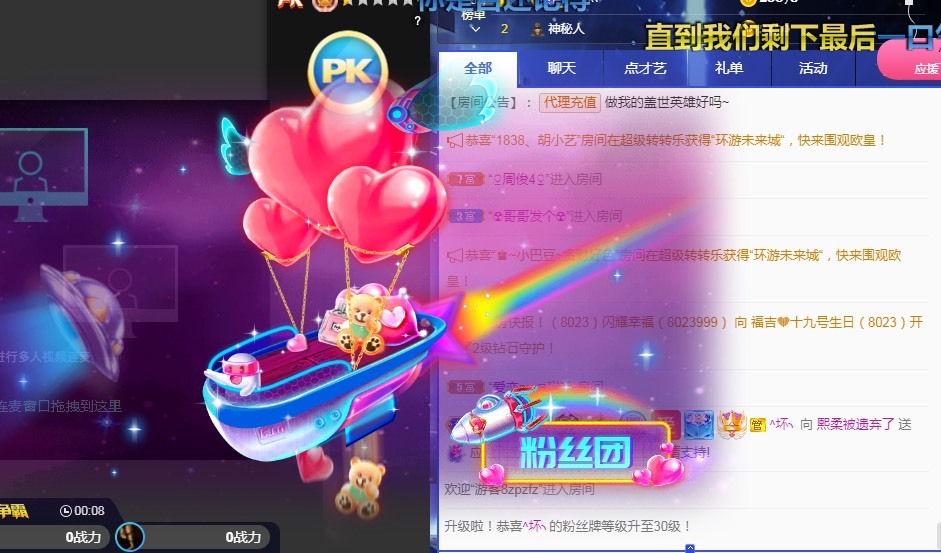 熙柔求宠爱主播照片