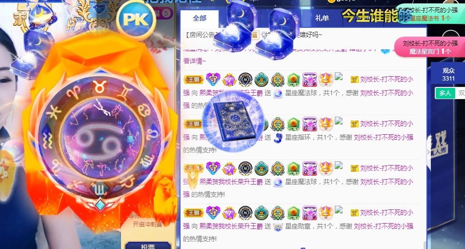 熙柔求宠爱主播照片