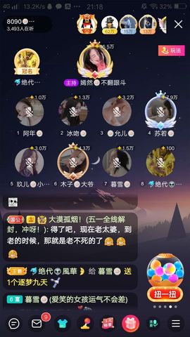 暮雪🍁升7冠主播照片