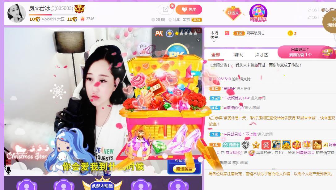 岚☆若冰♂的图片