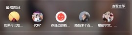 呆呆娜♥♥唱歌呐主播照片