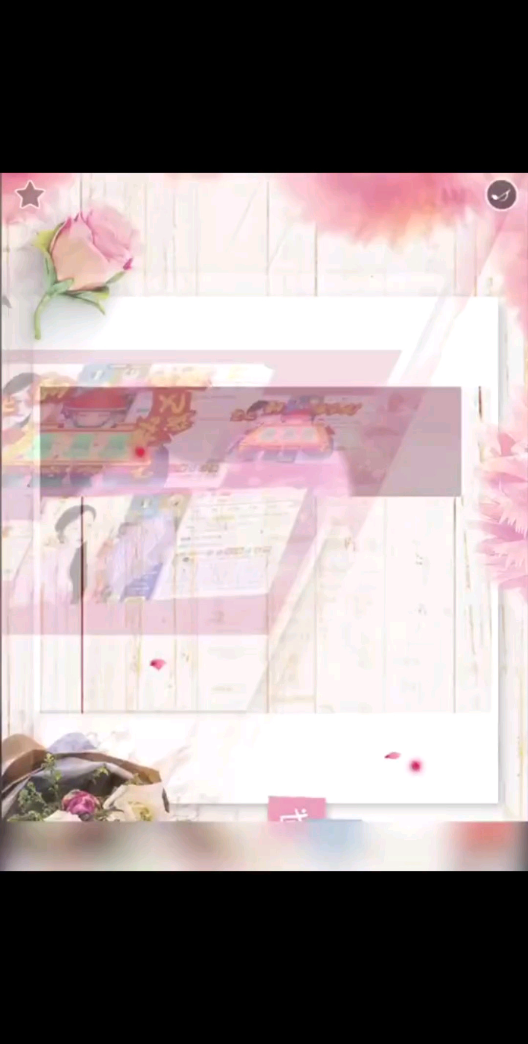 6～20感恩有你们/