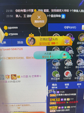 芒果果榴莲贺老大升级主播照片