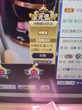 芒果果榴莲莲休好了主播照片