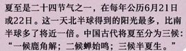 白鹤~小琴童~封的图片
