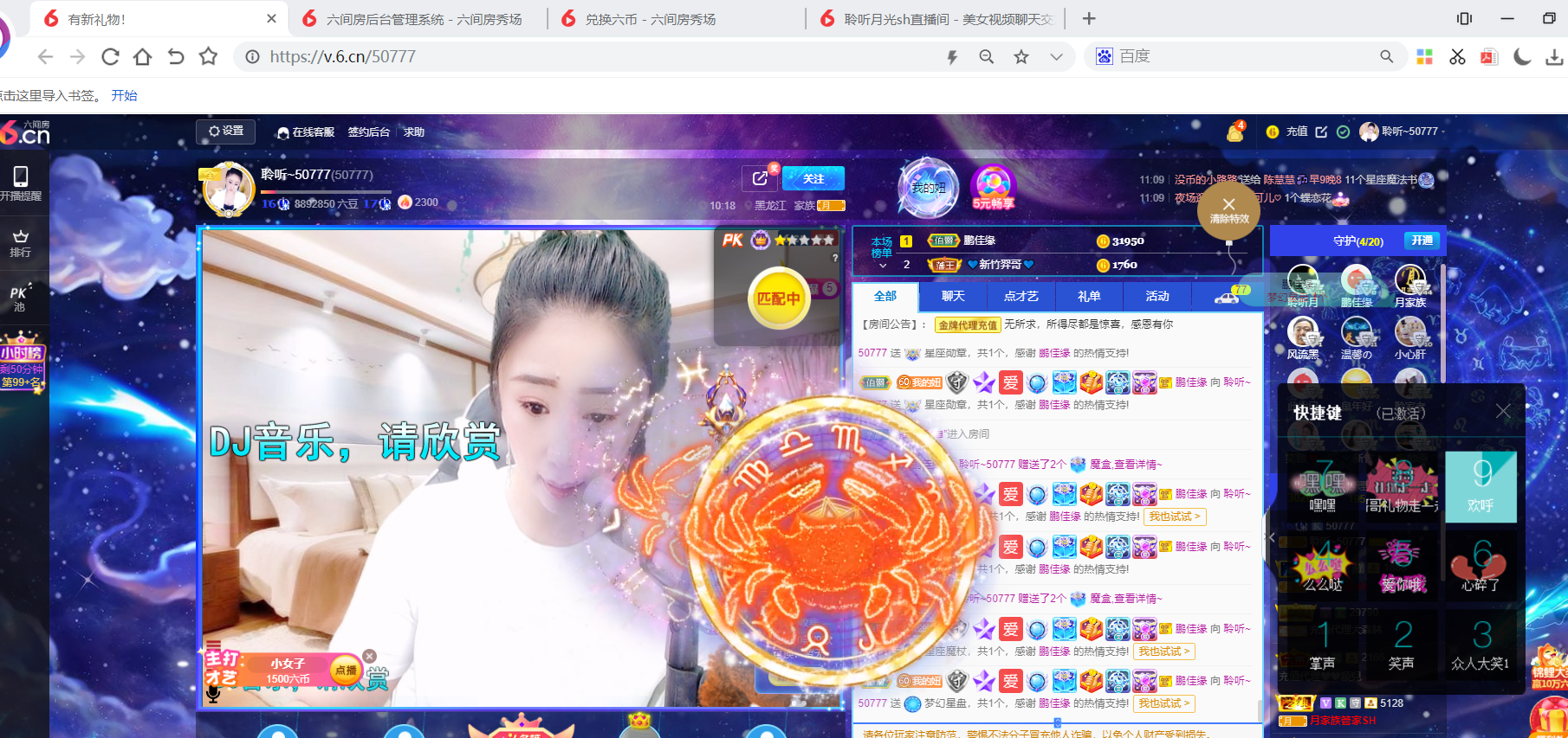 聆听~福妞儿的图片