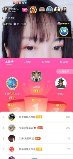 大地的呀主播照片