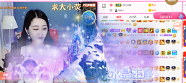 ━☆简希づ休息中主播照片