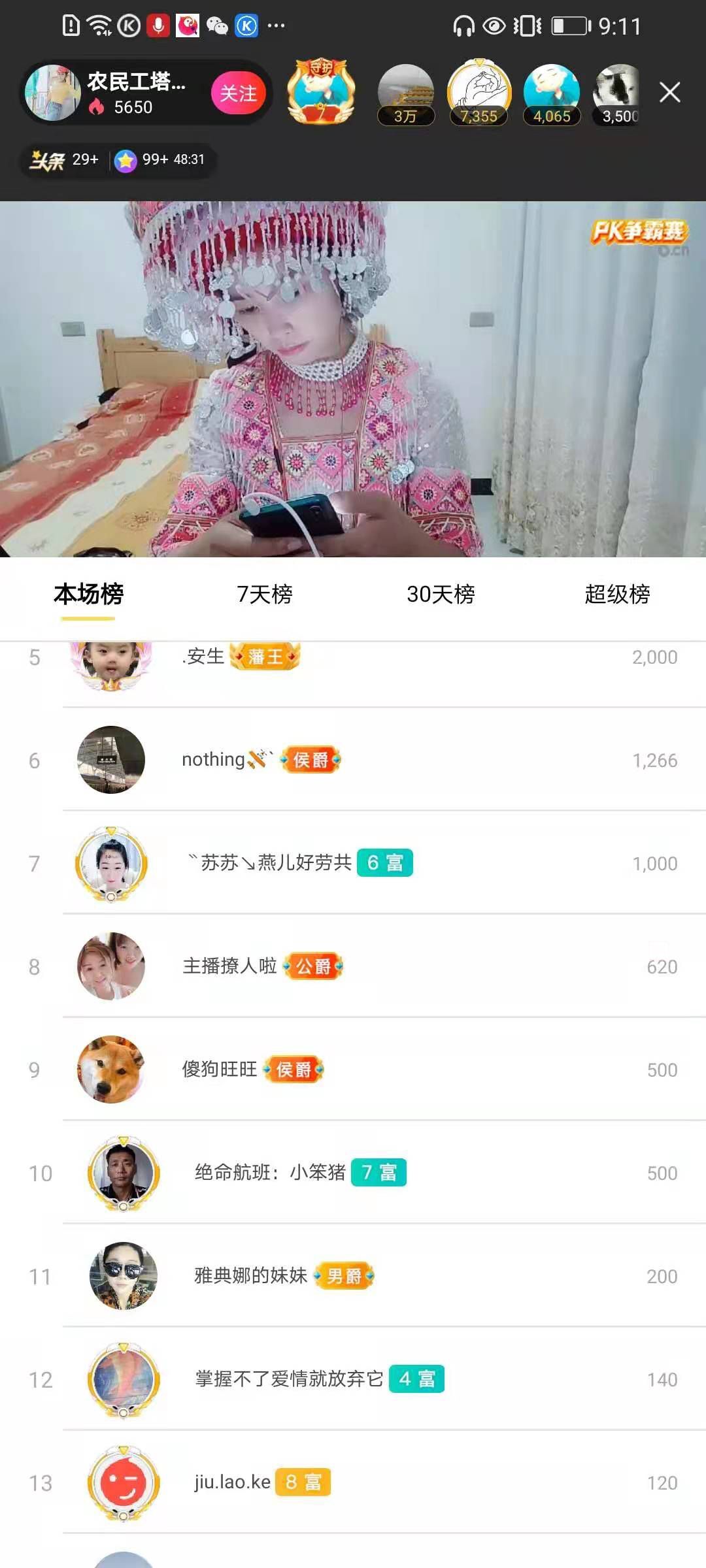 阿妹，？的图片
