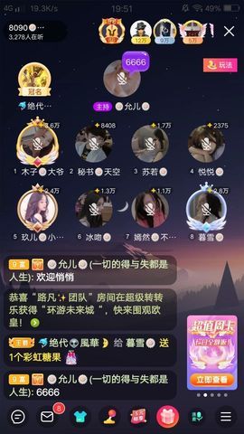 暮雪🍁升7冠主播照片