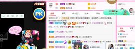 安安小笨蛋呀！主播照片