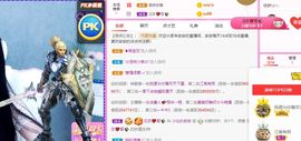 安安小笨蛋呀！主播照片