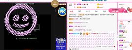 安安小笨蛋呀！主播照片