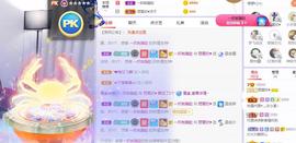参会人数主播照片