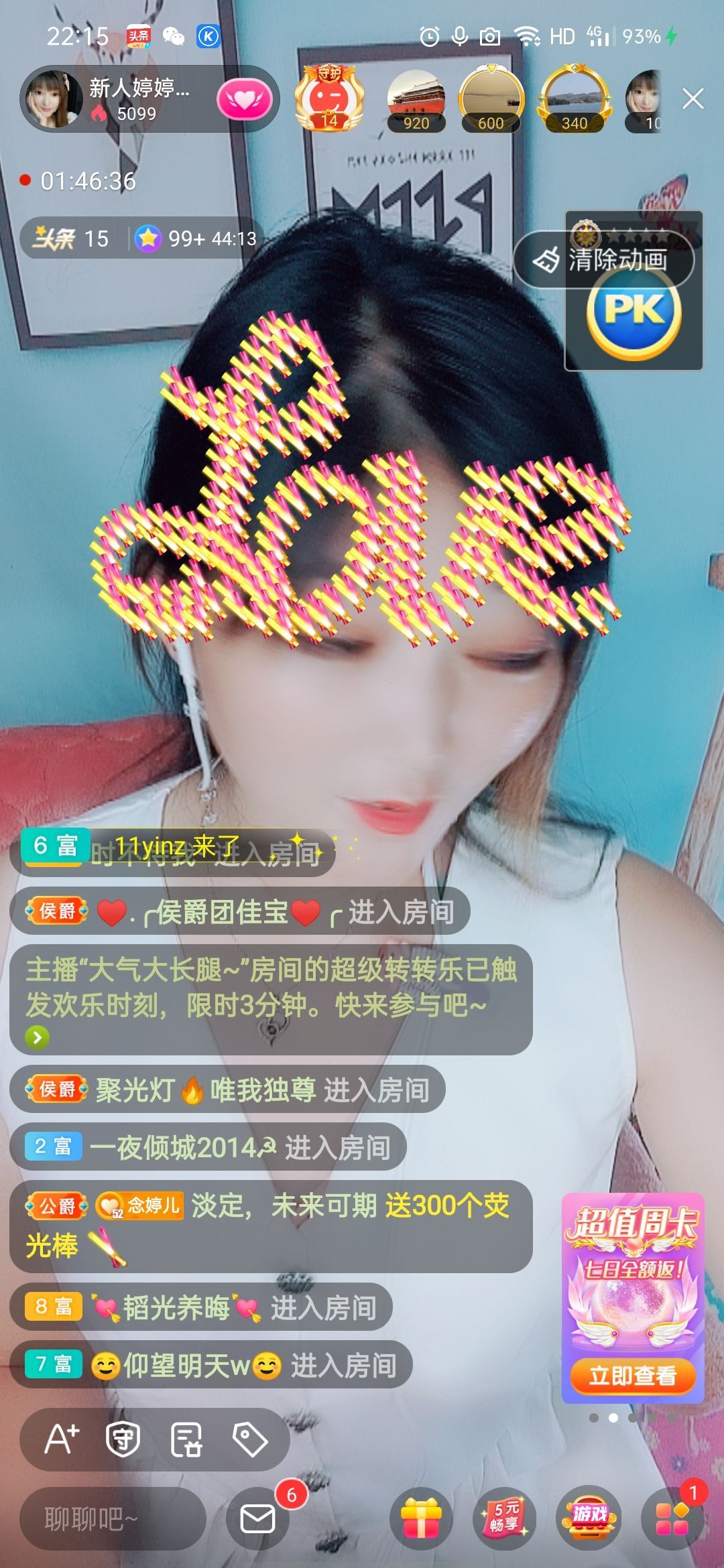 婷婷💕感恩有你陪伴的图片