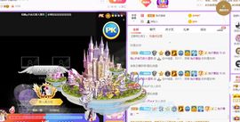 如嫣休休休主播照片