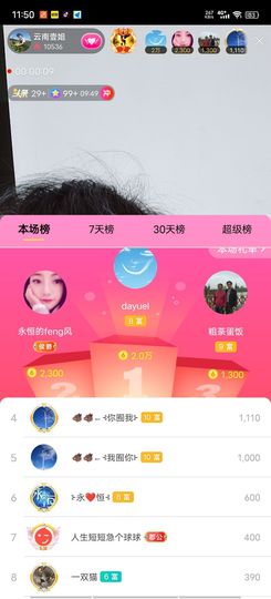 云南壹姐主播照片