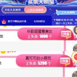 胖可退了主播照片