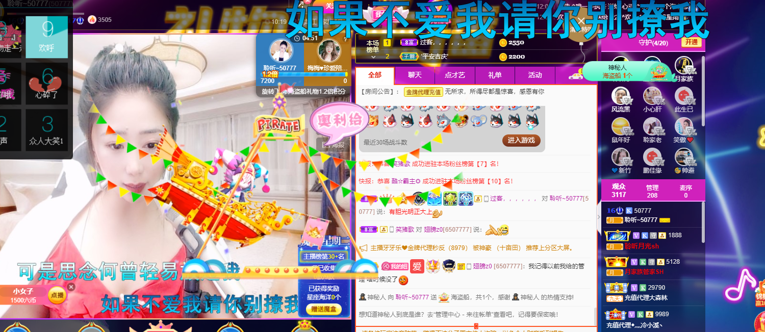 聆听~福妞儿的图片