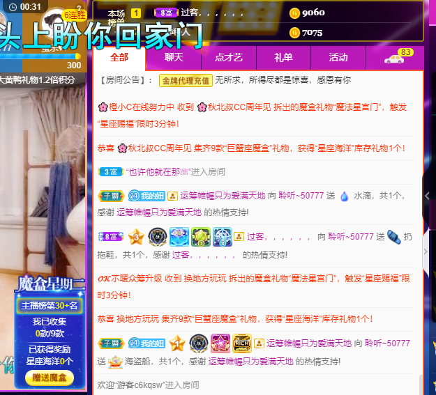 聆听~福妞儿的图片