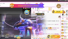 萌妃不甜了主播照片