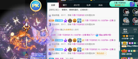 白休息中主播照片