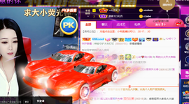 ━☆简希づ休息中主播照片