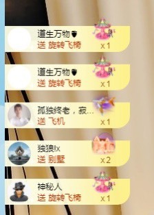 婉清感谢大家升级主播照片