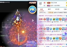 婉清感谢大家升级主播照片