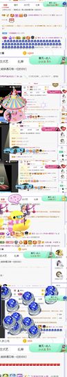旺旺女孩☞主播照片