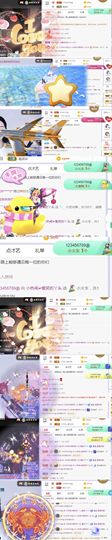 旺旺女孩☞主播照片