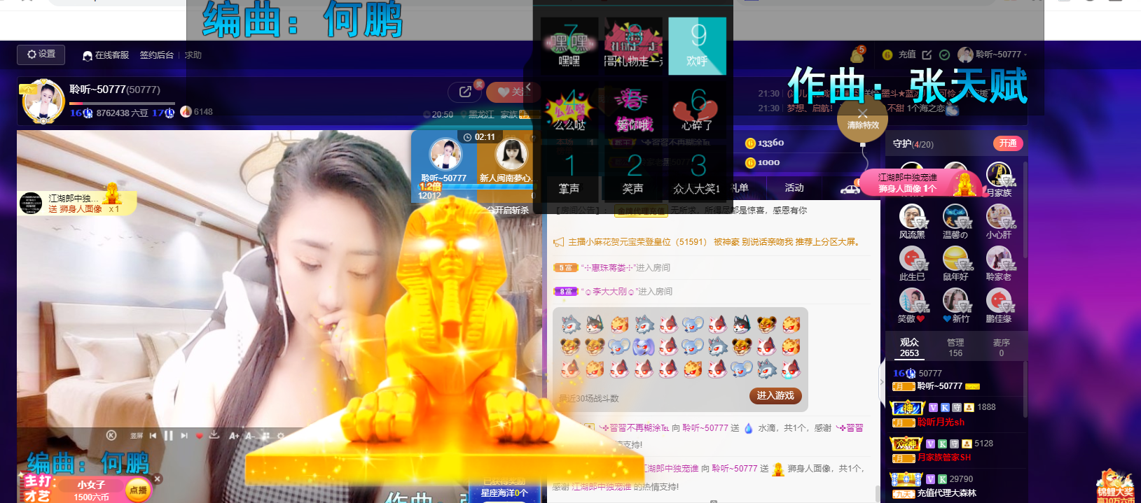 聆听~福妞儿的图片