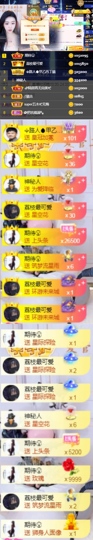 荔枝枝枝枝主播照片