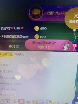 丹从心开始求老板主播照片