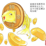 本仙锦鲤附体