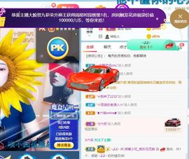 花无缺的故事结束啦主播照片