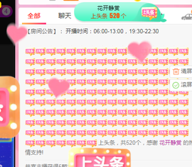 小明月、播早8-晚8主播照片