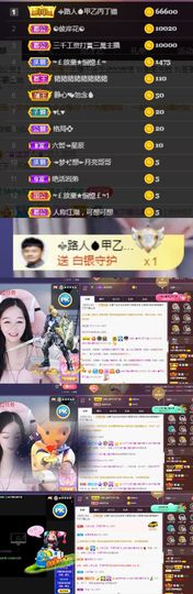 👑䒕暖宝好运旺旺旺主播照片