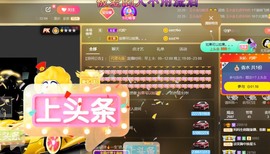 祝所有学子金榜题名主播照片