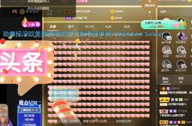 祝所有学子金榜题名主播照片