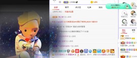 参会人数主播照片