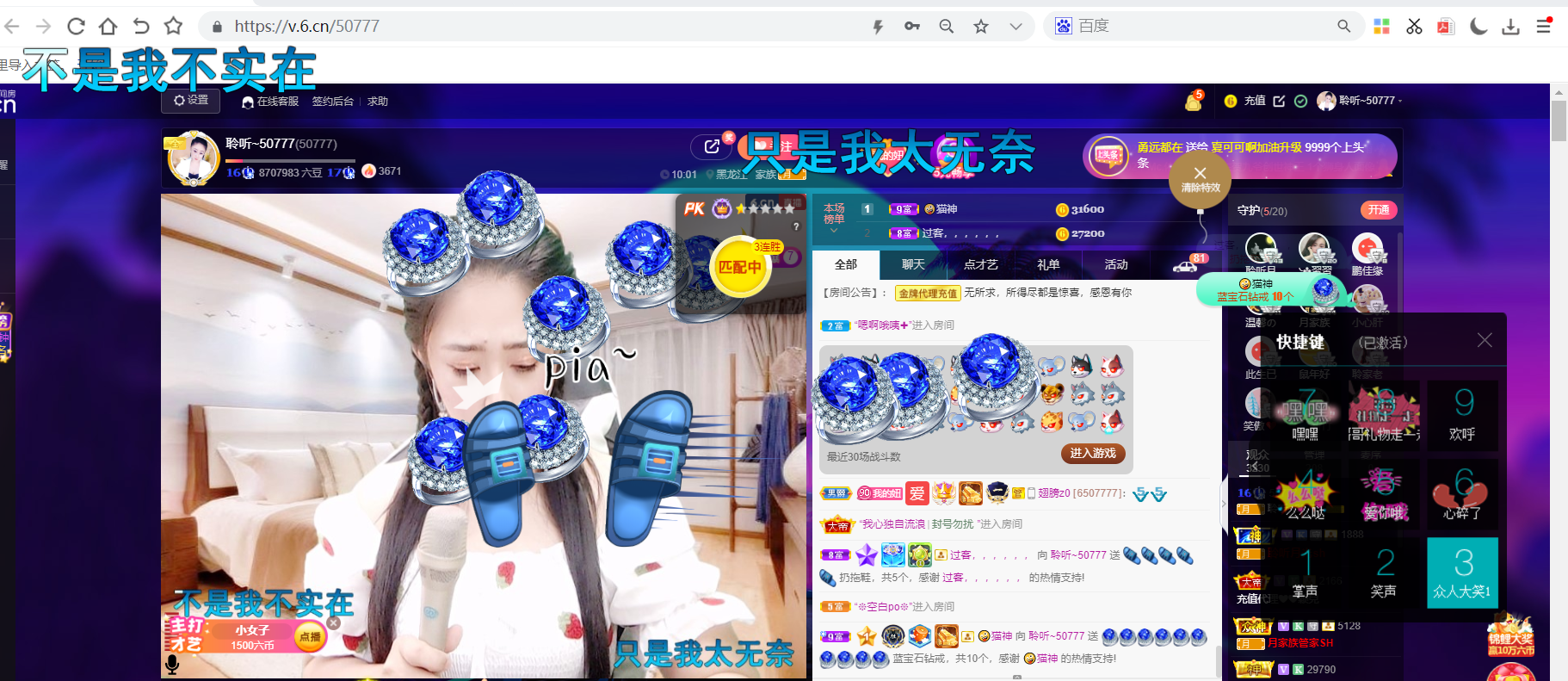 聆听~福妞儿的图片