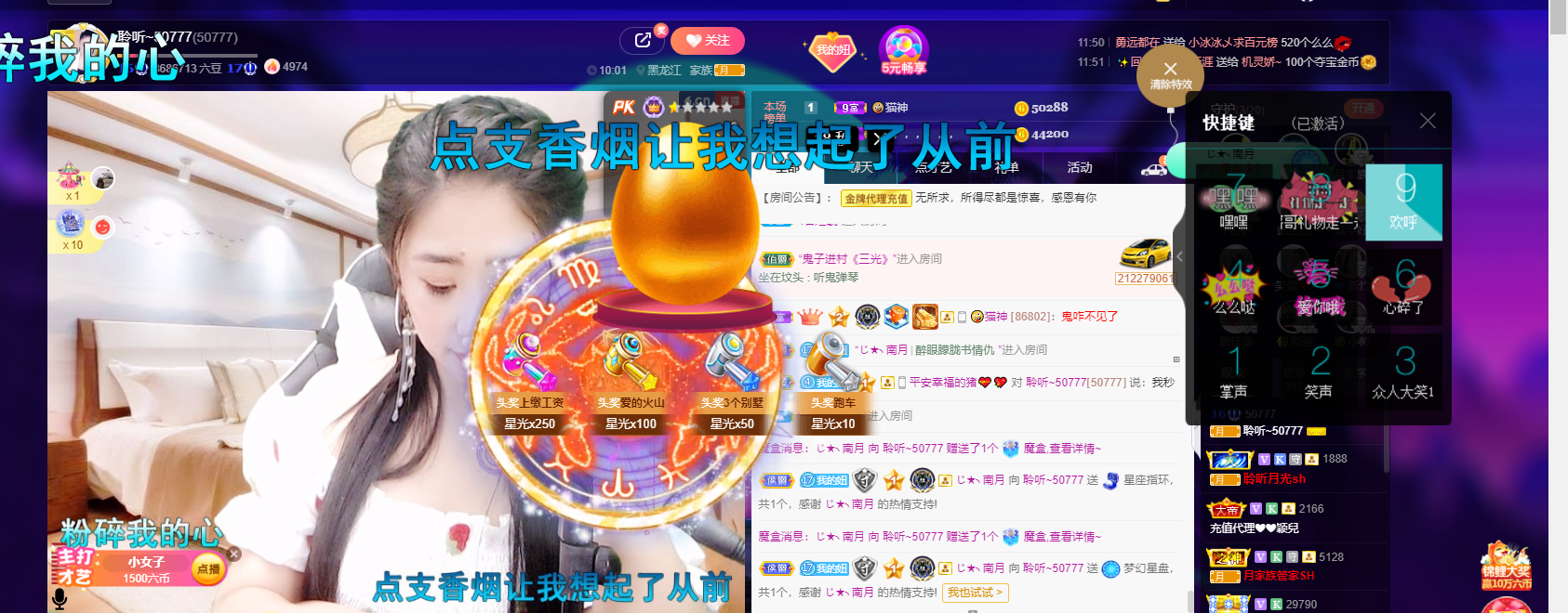 聆听~福妞儿的图片