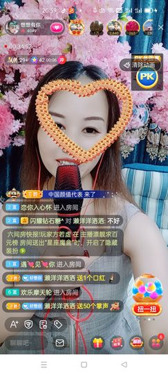 想想有你主播照片