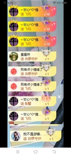 心甘★情愿主播照片