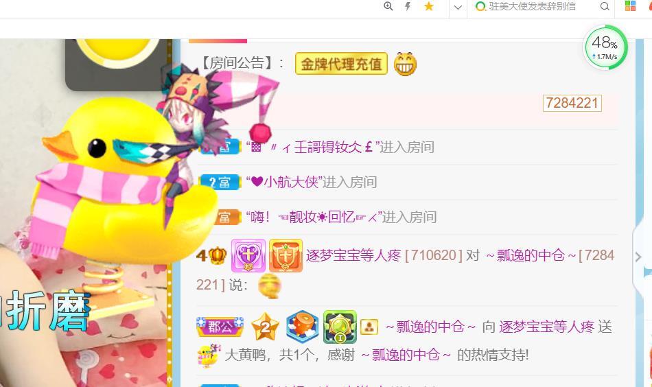 逐梦宝宝休息几天的图片